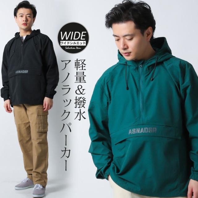 アノラックパーカー メンズ ビッグシルエット 長袖 マウンテンパーカ 撥水 マンパ おしゃれ かっこいい シンプル ウインドブレーカー アの通販はau Pay マーケット Maqua Store 商品ロットナンバー