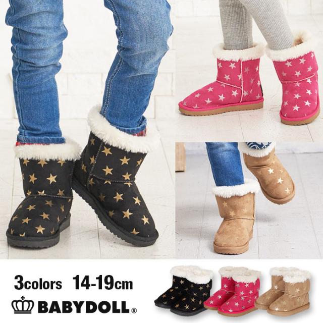 3 15まで さらに Off 1 5再販 50 Off Sale アウトレット ボアブーツ 24 ベビードール 子供服