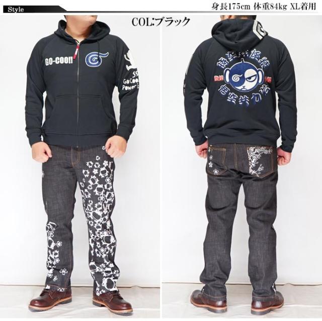 独創的 悟空本舗 ゴクー Go Coo 和柄 パーカー メンズ 悟空 時空翔 猿 Lgt 59a 送料無料 独創的 Www Eyewitnessnewsindia Com