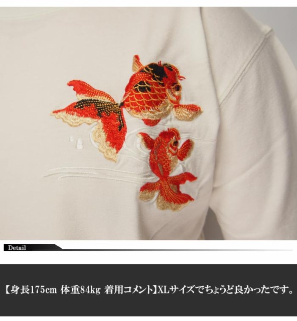 再入荷人気 花旅楽団 桜に金魚鉢刺繍 和柄Tシャツ/半袖/ST-703/送料の通販はau PAY マーケット - 和柄販売のジーンズプラザ摩耶葛西店|商品ロットナンバー:265210604 大人気大得価
