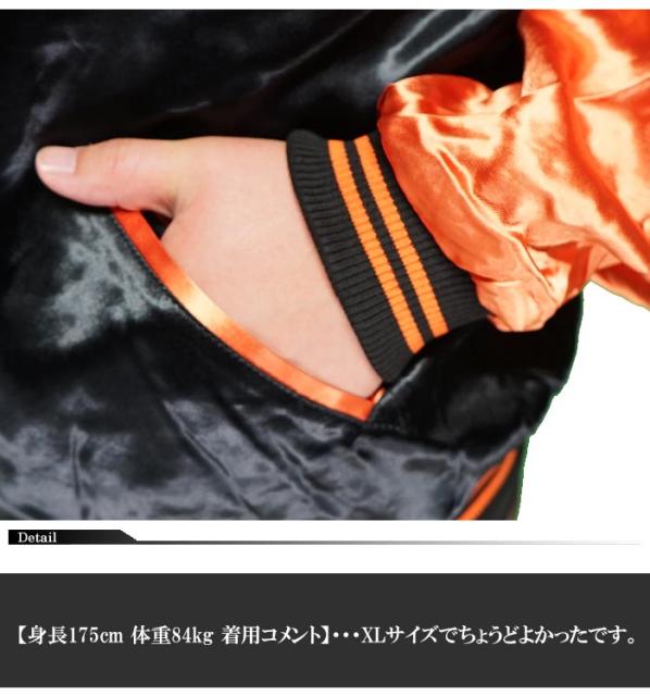 サイズ 絡繰魂 メンズ 総刺繍 リバーシブル スーベニア ジャケット 2124の通販はau Pay マーケット 和柄販売のジーンズプラザ カラクリダマシイ ワンピース コラボ ナミ 泥棒 海賊 和柄 スカジャン スーベニア