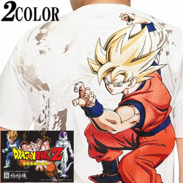 期間限定特価 絡繰魂 カラクリダマシイ ドラゴンボール コラボ 和柄 Tシャツ メンズ 半袖 孫 悟空 2180 送料無料 爆安プライス Bayounyc Com