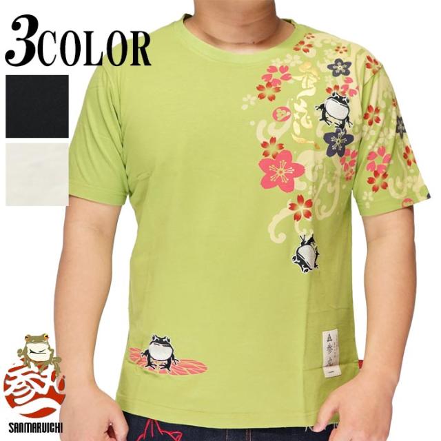 海外最新 参丸一 サンマルイチ 和柄 Tシャツ 半袖 メンズ 花流水 カエル St 送料無料 国際ブランド Www Iacymperu Org