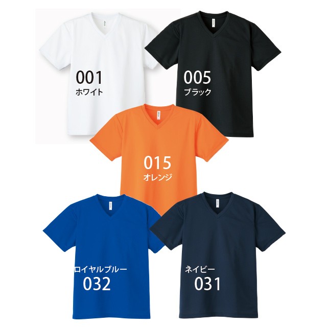 4.4オンス ドライVネックTシャツ#00337-AVT glimmer 3L 4L 5L ドライ DRY Vネック 乾きやすい スポーツ