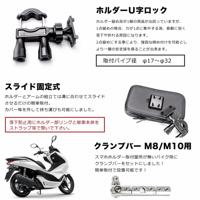 バーディ50 ヴェルデ スーパーモレ等に バイク用スマホホルダー クランプバーセット シルバーの通販はau Pay マーケット イネックスショップ 商品ロットナンバー