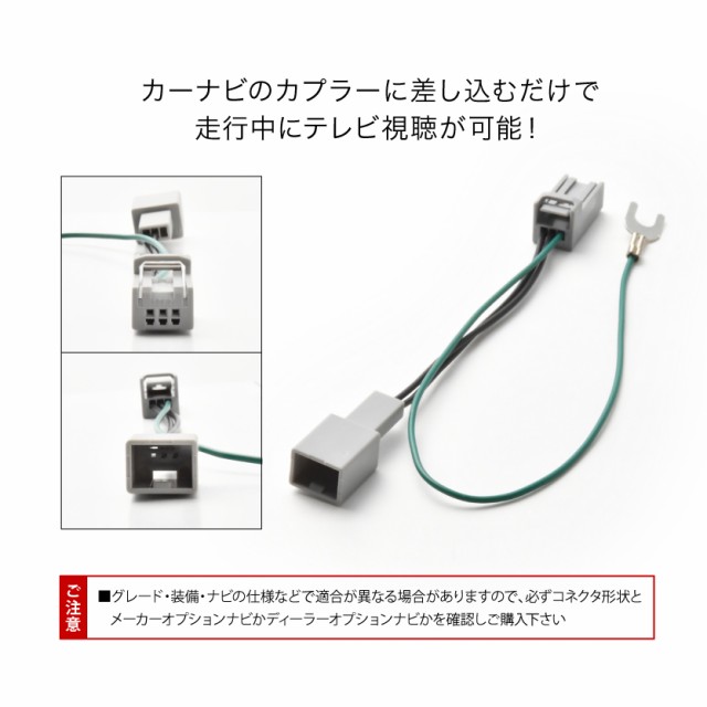 テレビキャンセラー Tvキャンセラー テレビキット ホンダ ディーラーオプションナビ 11年 12年 Vxh 128vfの通販はau Pay マーケット イネックスショップ 商品ロットナンバー