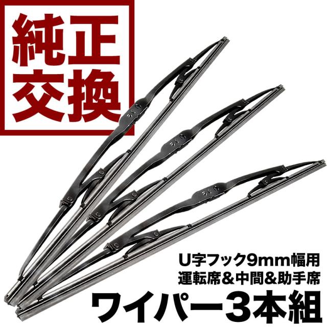Udトラックス クオン 純正交換型 デザインワイパー ブレード 550mm 550mm 525mm 3本 グラファイトの通販はau Pay マーケット イネックスショップ 商品ロットナンバー Udトラックス クオン 純正交換型 デザインワイパー ブレード 550mm 550mm 525mm 3本 グラファイトの通販はau Pay マーケット イネックスショップ 商品ロットナンバー
