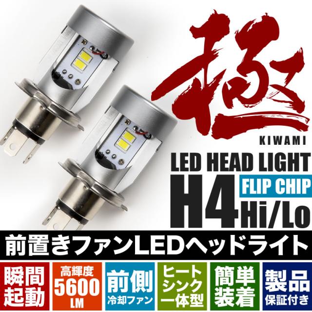 Cq A ミラージュディンゴ 前置き冷却ファン 極 Ledヘッドライト H4 Hi Lo 50w 12v 5600lm ホワイト Cq A ミラージュディンゴ 前置き冷却ファン 極 Ledヘッドライト H4 Hi Lo 50w 12v 5600lm ホワイト