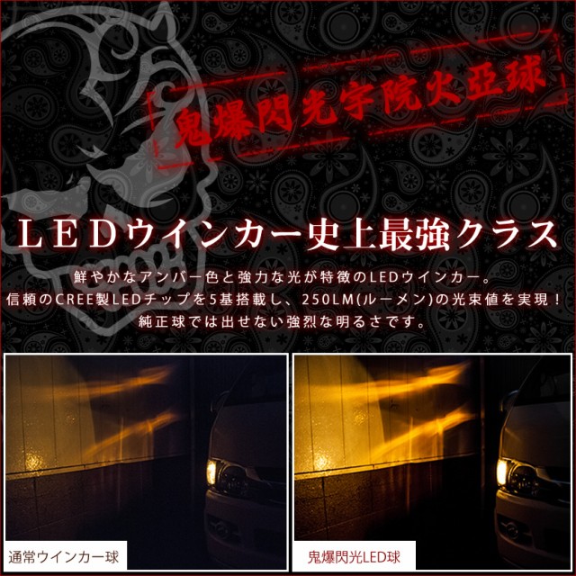 通販正規店 鬼爆閃光 PAY マーケット - イネックスショップ|商品ロットナンバー:233773988 プラッツ後期 NCP/SCP10系 LEDウインカー球前後セットA+8ピンウイポジ機能付ICウインカーリレーの通販はau 全国無料安い