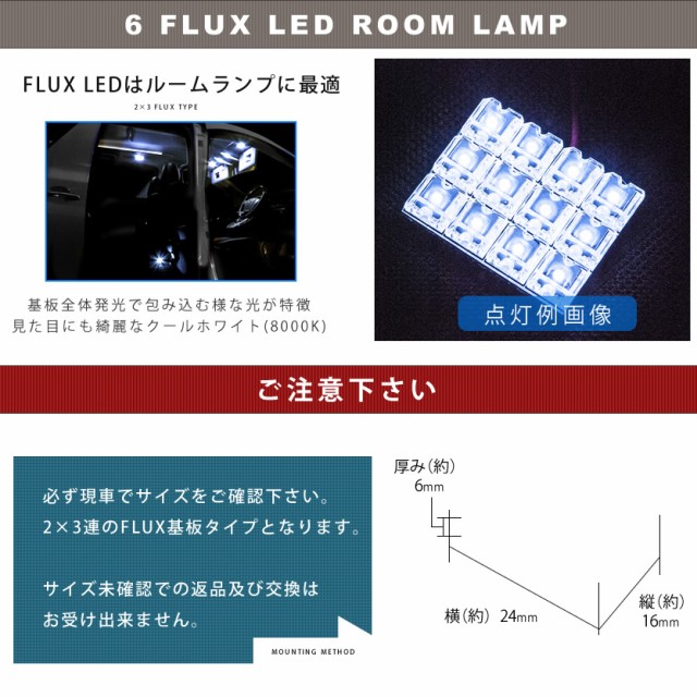 SALE／64%OFF】 基板 12V 総発光数24発 LED ホワイト ルームランプ SMD8