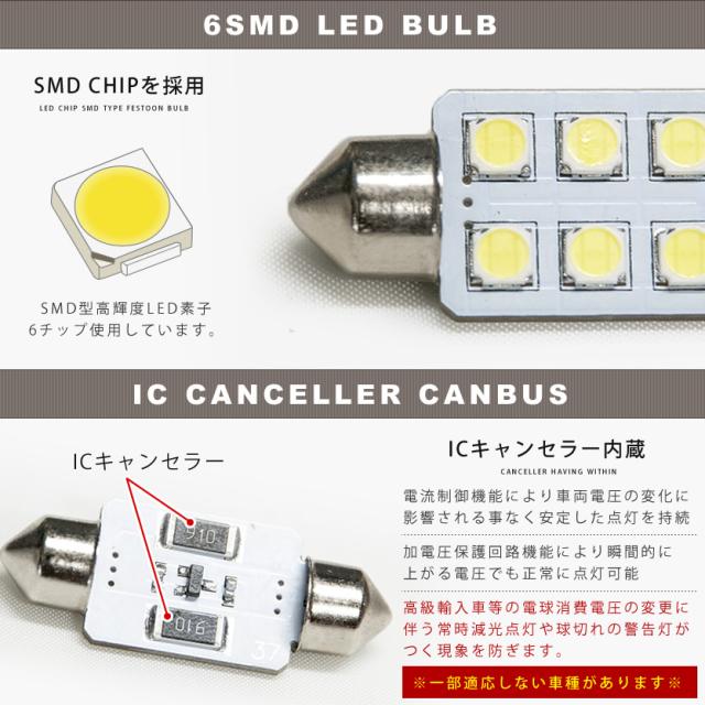 最高の 10個セット 12v Smd6連 T10 37mm Led 電球 Icキャンセラー カンバス内蔵 ホワイト クライマックスセール再値下げ Centrodeladultomayor Com Uy