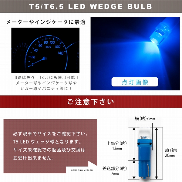 12v T5 T6 5 Led ウェッジ球 カラーブルー 青 Led 電球 メーター球 麦球 ムギ球 インジケータ 灰皿照明 バニティの通販はau Pay マーケット イネックスショップ 商品ロットナンバー 326271363