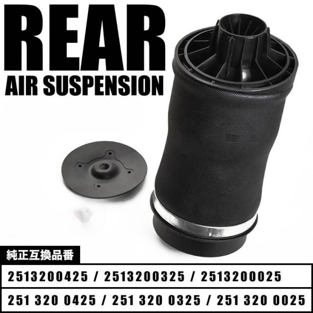 偉大な メルセデスベンツ W251 Rクラス リア エアサス エアサスペンション エアスプリング 1個 注目の Olsonesq Com