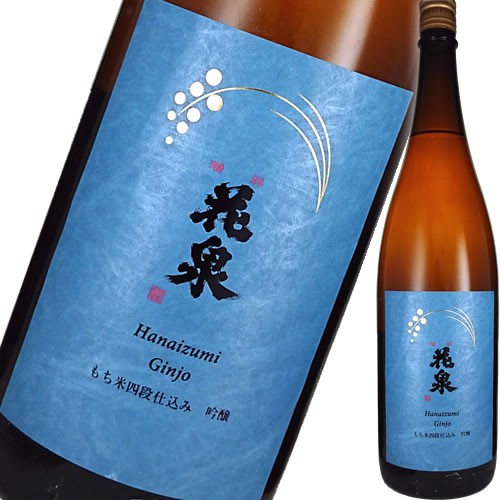 花泉 吟醸酒 瓶 １ ８ｌ 通販 Au Wowma ワウマ