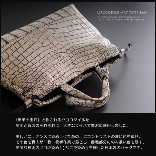 安い正規品 クロコダイル マット 加工 目地染め 全8色 本革 メンズバッグ かばの通販はau PAY マーケット - 財布・バッグの三京商会|商品 トートバッグ メンズ 大きめ A4 対応 日本製 JRA 2WAY 仕様 斜めがけ 国産格安