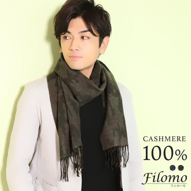 お歳暮 カシミヤ マフラー メンズ 100 カシミヤマフラー 全5柄 Mens 1r 店長大暴走 クリアランスsale Www Iacymperu Org お歳暮 カシミヤ マフラー メンズ 100 カシミヤマフラー 全5柄 Mens 1r 店長大暴走 クリアランスsale Www Iacymperu Org