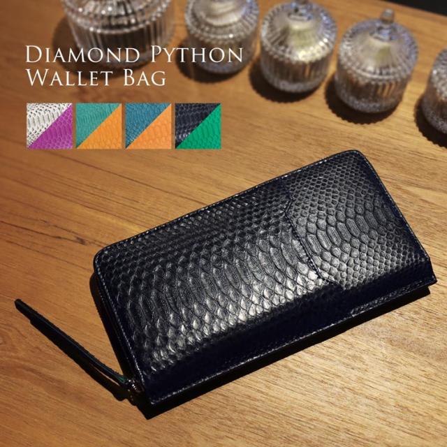 大注目 ダイヤモンド パイソン Bag クラッチバッグ 2way 長財布 本革 クラッチバッグ バイカラー メンズ ウォレットバッグ ショルダーストラップ付き 2way Zarmoi Bag ブ Music Shop Poo Ba3cb3d6 Elaunchinfotech Com