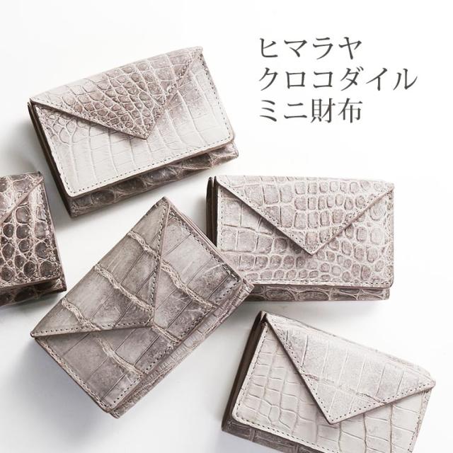 激安特価 ミニ財布 ヒマラヤ クロコダイル レディース 三つ折り 手のひらサイズ レディース Pay 本革 ヘンローン社製原皮使用 ギフト プレゼント 手のひらサイズ 小銭入れ付き 小 Arekore By Hotchpotch 56f3b3 K Outdoor Freemarket Com