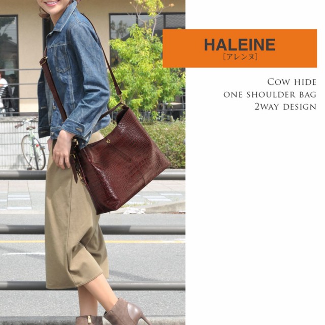 だけを❸ HALEINE 全6色 ブラン(07000221r)の通販はau PAY マーケット - 財布・バッグの三京商会｜商品ロットナンバー：273744788 牛革 ワンショルダーバッグ レディース クロコダイル型押し 2WAY ➙だけでなく