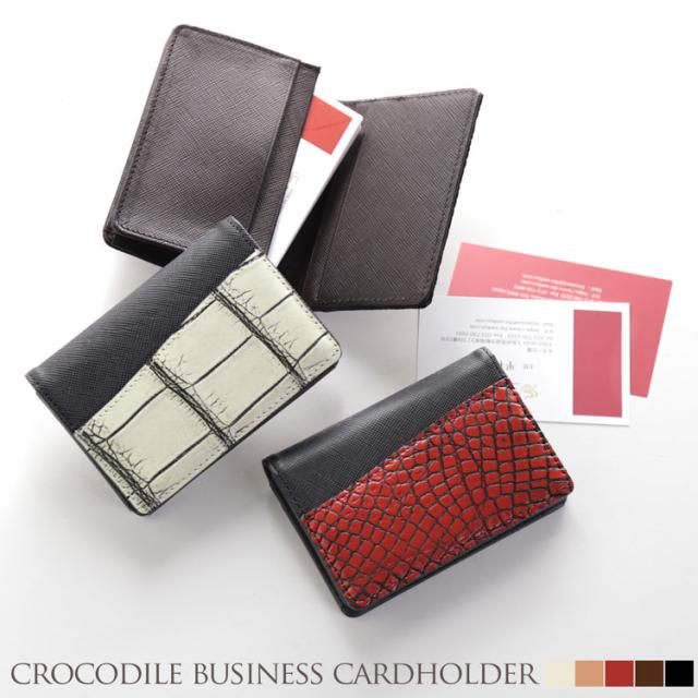 包装無料 送料無料 クロコダイル 牛革 名刺入れ レディース カードケース 日本製 ネコポスで送料無料 r 豪華 Farmerscentre Com Ng
