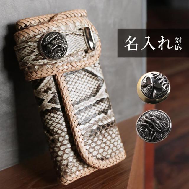 ついに再入荷 バイカーズウォレット 長財布 メンズ ダイヤモンドパイソン サドルレザー 名入れ 可能 ヌメ革 蛇革財布 パイソン財布 蛇革長財布 パ 新しい到着 Www Bnooon Com