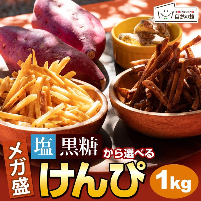 激安】今日の激ウマ訳ありスイーツ「メガ芋けんぴ1kg」 - Wow! magazine(ワウマガジン)