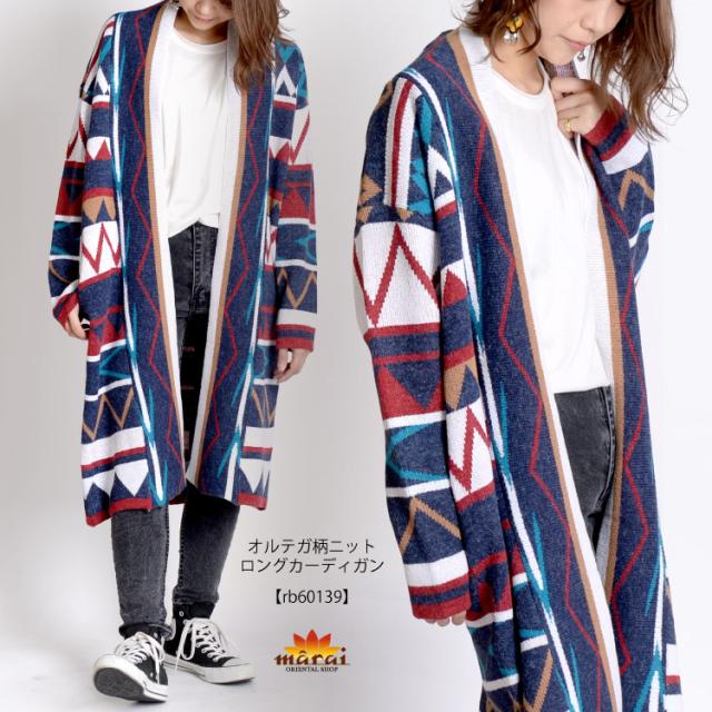 ブランドおしゃれ カーディガン レディース ニット セーター アウター 羽織 カーディガン オルテガ 大きいサイズ エスニック アジアン ファッション Rb6013 春の最新作 送料無料 Farmerscentre Com Ng