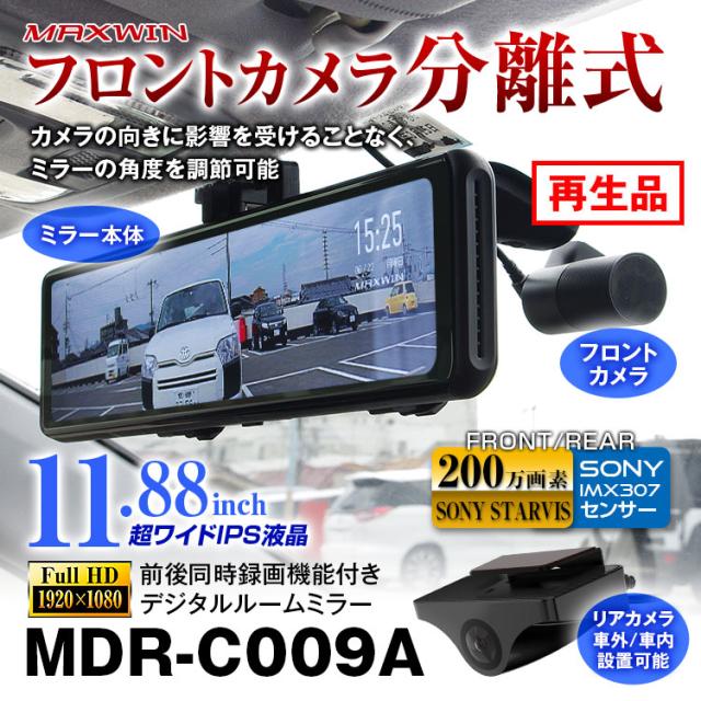 独創的 再生品 ドライブレコーダー ミラー 分離 前後 同時録画 2カメラ 11 インチ フルhd Sonyセンサー Imx307 Starvis 駐車監視 Maxwin 限定製作 Olsonesq Com
