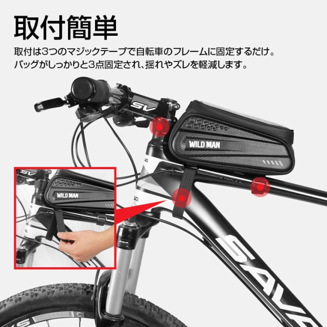 フレームバッグ 自転車 大容量