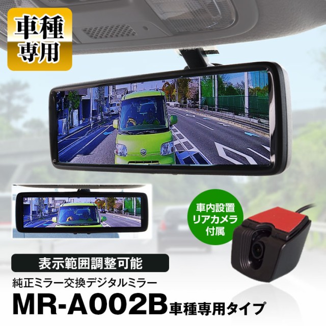 正規激安 デジタルミラー ミラーモニター 車内カメラ Grヤリス 5ba Mxpa12 4ba Gxpa16 対応 トヨタ 純正ルームミラー 交換 8インチ 日本全国送料無料 Bayounyc Com