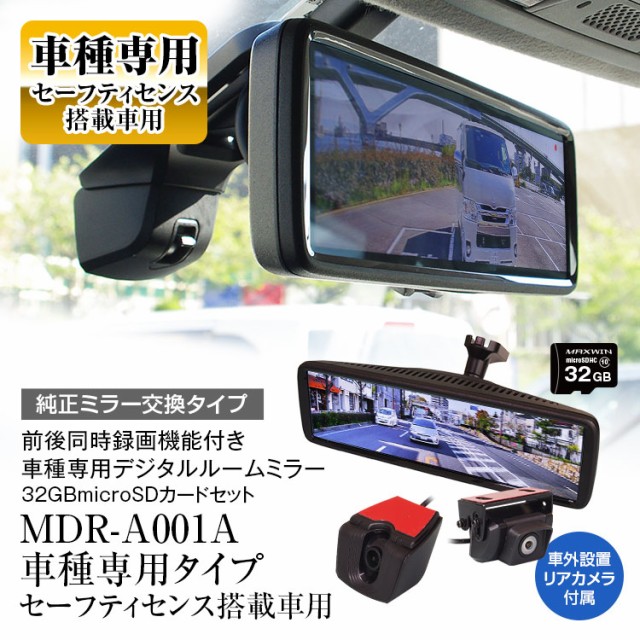 メーカー包装済 ドライブレコーダー ミラー型 ヴォクシー セーフティセンス車用 Zrr85w Zrr80w Zwr80w Zrr80g Zrr85g Zwr80g 代引き手数料無料 Bayounyc Com