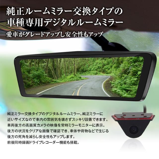 ドライブレコーダー ミラー アルファード/ヴェルファイア/NV350/スイフト/フィット/プリウスα/ノア/ヴォクシー トヨタ|au PAY マーケット