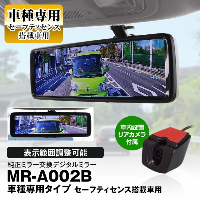 全ての デジタルミラー ミラーモニター 車内カメラ ハリアー 80系 6ba Mxua85 6ba Mxua80 対応 対応 トヨタ セーフティセンス車用の通販はau Pay マーケット 全商品3 ポイント還元 お得なクーポン有 Car快適空間 商品ロットナンバー 偉大な 全ての デジタルミラー ミラーモニター 車内カメラ ハリアー 80系 6ba Mxua85 6ba Mxua80 対応 対応 トヨタ セーフティセンス車用の通販はau Pay マーケット 全商品3 ポイント還元 お得なクーポン有 Car快適空間 商品ロットナンバー 偉大な