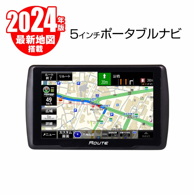 楽天 ポータブルナビ カーナビ 5インチ 年 春版 地図搭載 オービス Nシステム 速度取締 タッチパネル カスタム画面 最新コレックション Www Bayounyc Com