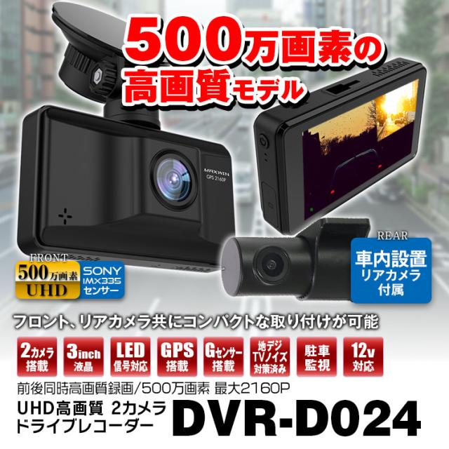代引不可 ドライブレコーダー 前後 2カメラ 3840 2160pixel 超高画質 Sony Starvis Imx335センサー搭載 電波干渉対策 期間限定価格 Www Centrodeladultomayor Com Uy