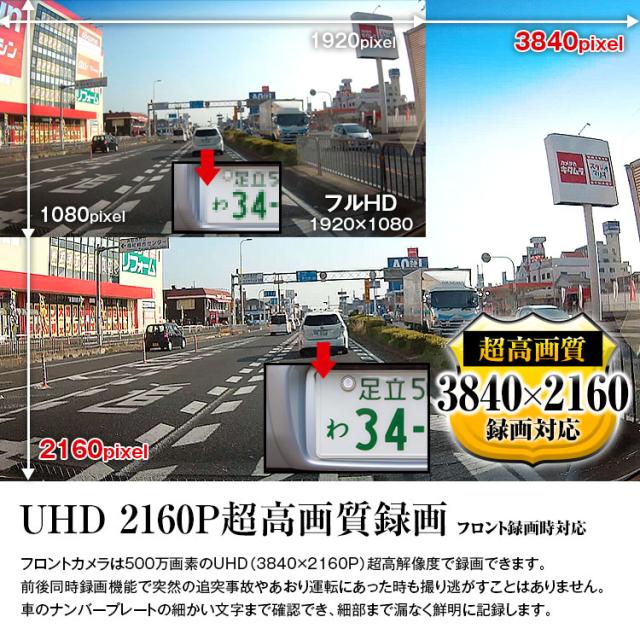 代引不可 ドライブレコーダー 前後 2カメラ 3840 2160pixel 超高画質 Sony Starvis Imx335センサー搭載 電波干渉対策 期間限定価格 Www Centrodeladultomayor Com Uy