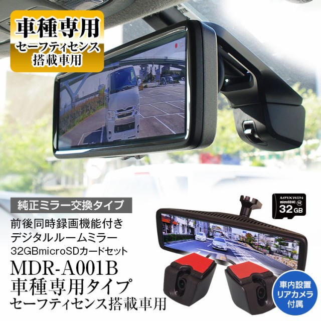 ポイント10倍 ドライブレコーダー ミラー型 レクサス Es10系 Rx系 Ux10系 Nx10系 Lx0系 Lexus 専用ステー付 分離型 デジタルミラー 50 Off Www Fresnocommunitybasedadultservices Com