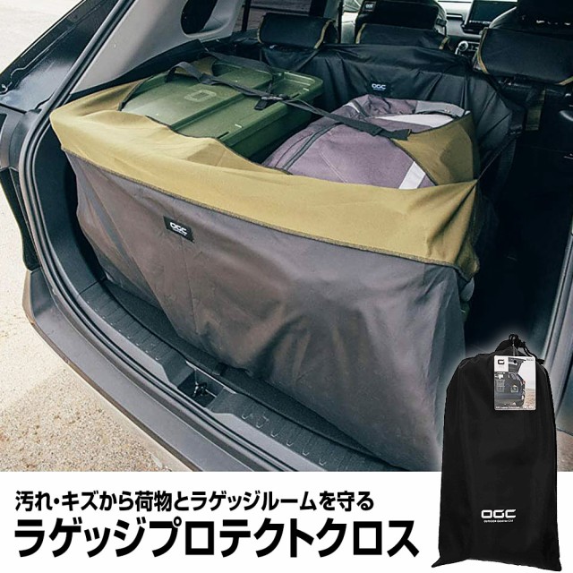 ラゲッジプロテクトクロス ラゲッジ 汚れ キズ 防止 荷物の固定 目隠し 車 収納 アウトドア キャンプ ポリエステルの通販はau Pay マーケット ビッグセールクーポン有 Car快適空間 商品ロットナンバー