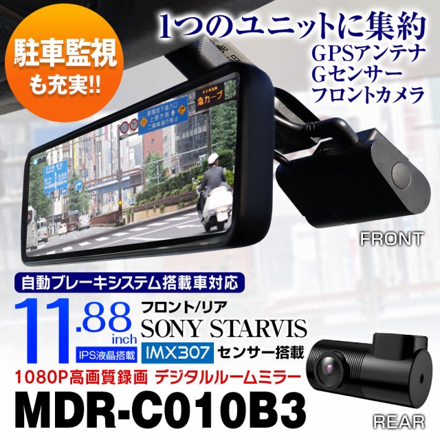 売り切れ必至 ドライブレコーダー ミラー型 フロントカメラ 分離 前後 同時録画 Wdr フルhd 1080p Sonyセンサー Imx307 リアカメラ 送料無料 早い者勝ち Theblindtigerslidell Com