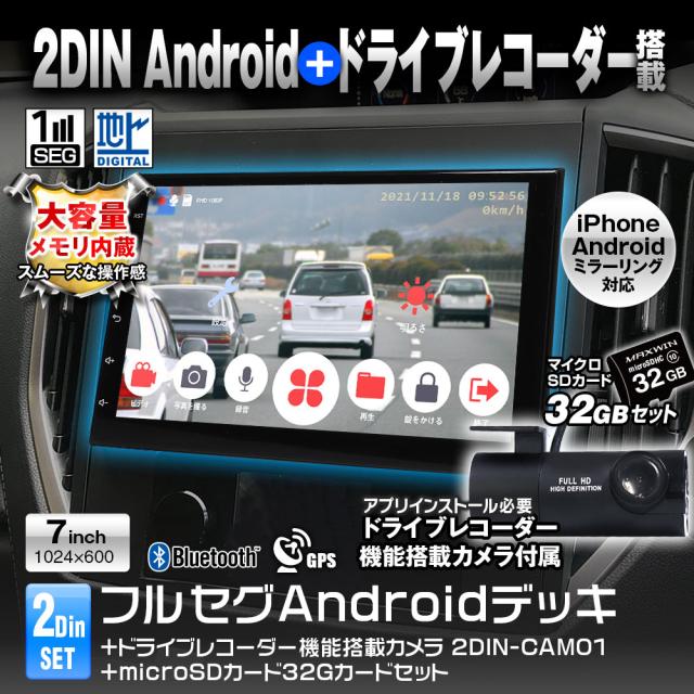 アンドロイド ディスプレイ 2din ナビゲーション カー用品 バイク用品 バックカメラ付属 ディスプレイ カーナビ テレビ アンドロイド カー オーディオ Cpuメモリ デッキ 地デジ ミラーリン