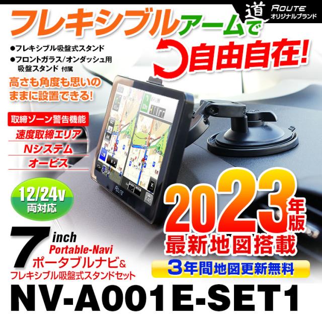 正規品 21年最新地図搭載 3年間地図更新無料 ポータブルナビ カーナビ 7インチ ナビゲーション 最新 Nシステム 速度取締 オービス データ搭載 予約販売品 Olsonesq Com