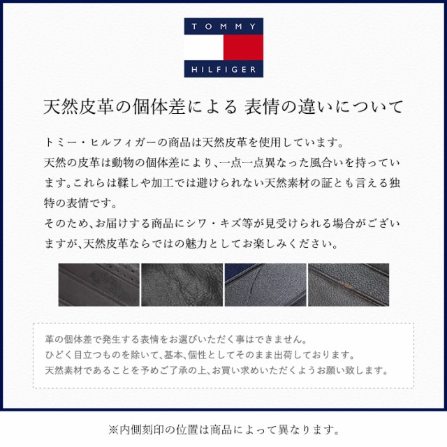 2023得価 トミーヒルフィガー レザー メンズの通販はau PAY マーケット - SUNGLASS HOUSE -サングラスハウス-|商品ロットナンバー:249633098 長財布 TOMMY HILFIGER 31TL13X024-200(0091-5844/02) ブラウン 小銭入れ有 人気在庫