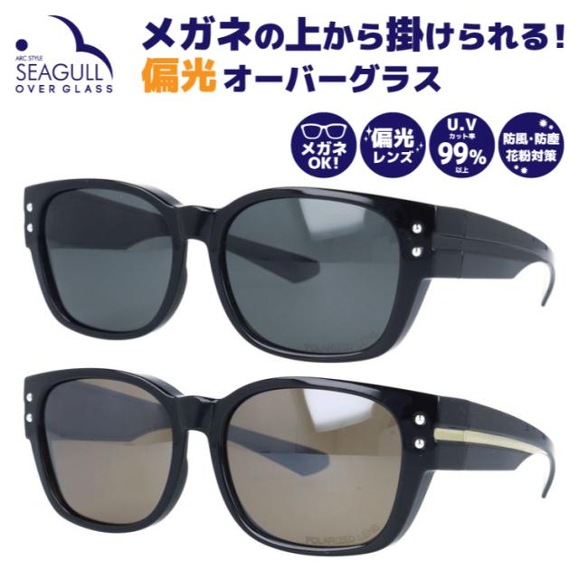 アークスタイル サングラス 偏光サングラス オーバーグラス ミラーレンズ Arc Style Sgb5101 全2カラー ウェリントン メンズ レディースの通販はau Pay マーケット Sunglass House サングラスハウス 商品ロットナンバー