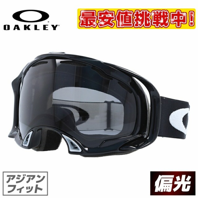 オークリー Splice アジアンフィット スノーゴーグル 偏光レンズ スプライス Oakely メンズ レディース 57 236j 男女兼用 57 236j ゴーグル レディース