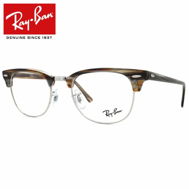 セール開催中 レイバン メガネフレーム クラブマスター Ray Ban Clubmaster Rx5154 5749 51 Rb5154 ブロー 海外正規品 注目ブランド Farmerscentre Com Ng