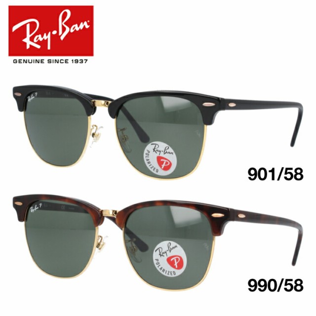 ストア Ray-Ban RB3016F CLUBMASTER 偏光レンズ agapeeurope.org