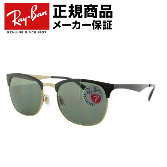 送料無料 レイバン サングラス Rayban Rb3538 187 9a 53サイズ 偏光 Ray Ban メンズ レディース ブランドサングラス メガネ ギフトの通販はau Wowma ワウマ サングラスハウス 商品ロットナンバー