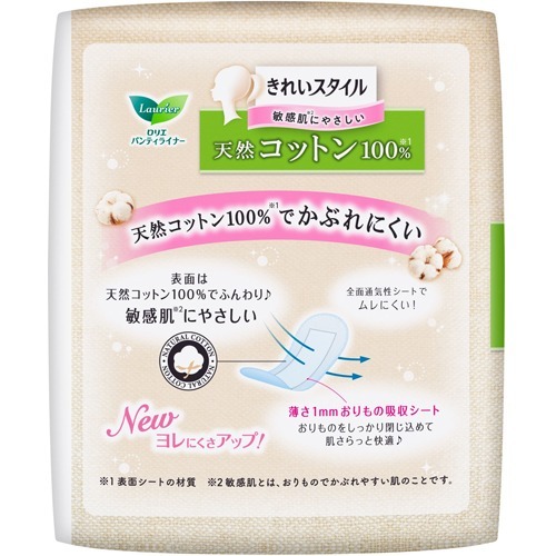 ロリエ きれいスタイル 天然コットン100 50コ入 2コセット パンティ