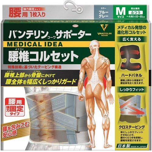 バンテリンコーワサポーター 腰椎コルセット ブルーグレー ふつう Mサイズ メーカー直送 ベルト含む 1枚 サポーター 腰用