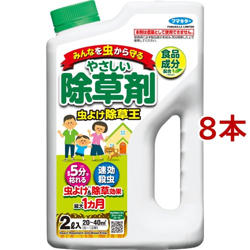 保障できる フマキラー カダン やさしい除草剤 虫よけ除草王 2l 8本セット 殺虫 除草剤 薬品全般 新品本物 Carlavista Com